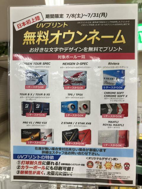 期間限定イベントです！！