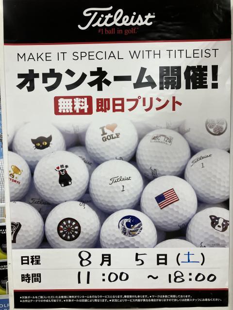 オウンネームイベントまもなく開催！！