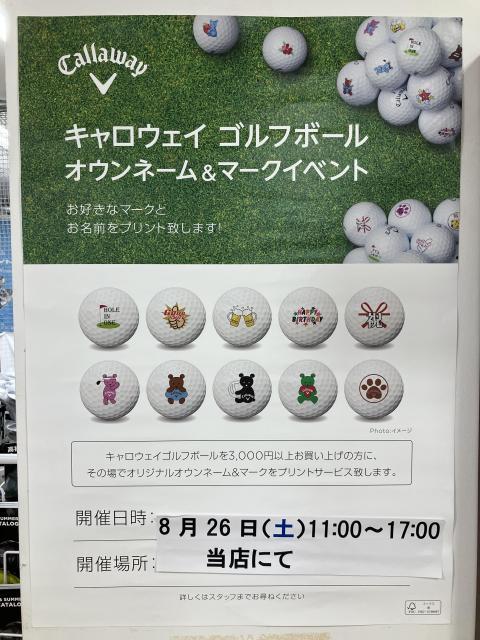 キャロウエイオウンネームイベント開催いたします！！