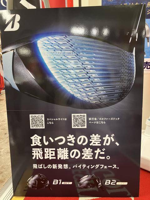 新商品発売キャンペーン開催中！！