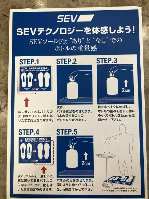 SEVグッズ絶賛発売中！！