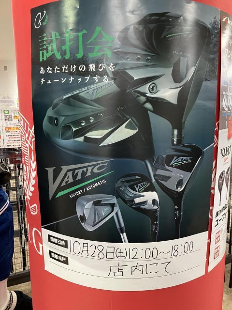 キャスコフィッティングイベント開催いたします！