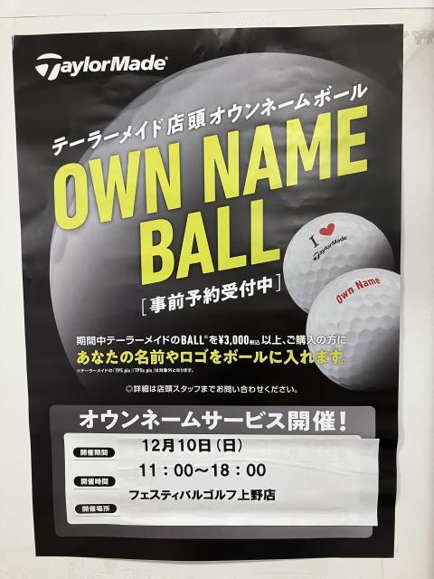 オウンネームイベント予約受付中！！