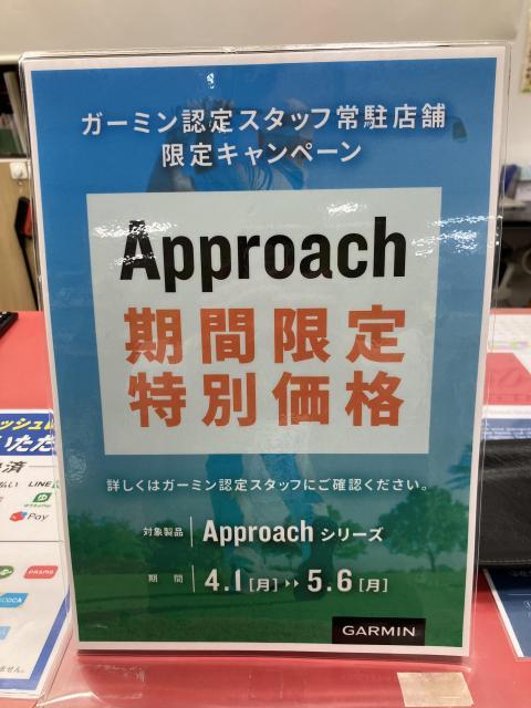 ガーミン期間限定特別価格です！！