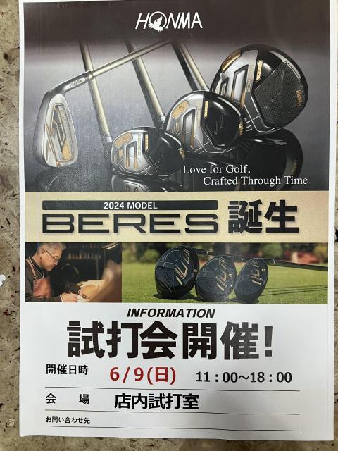 急遽！！試打会イベント開催！！