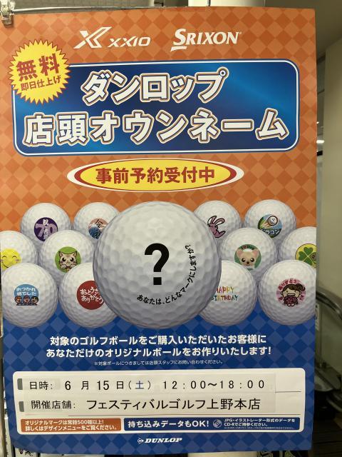 父の日プレゼントはゴルフボールいかがですか？