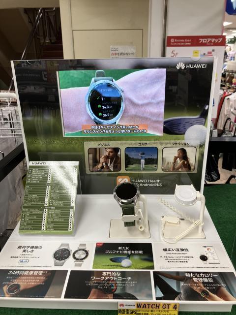 ＨＵＡＷＥＩ　ＷＡＴＣＨ　ＧＴ4　展開中！！