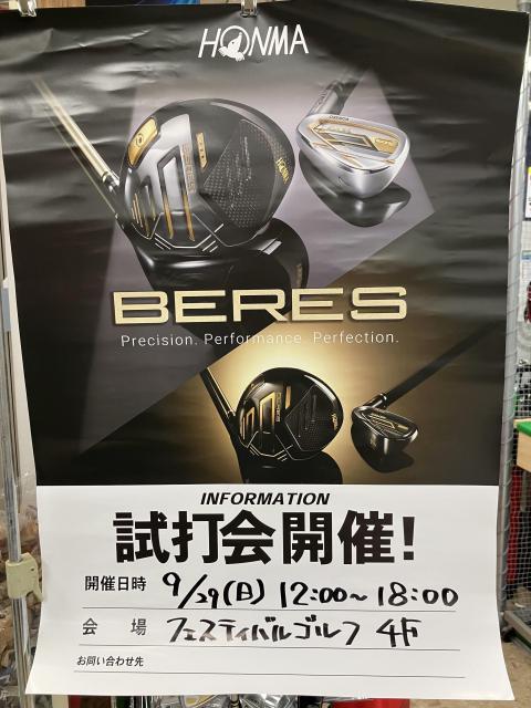 ホンマフィッティングイベント開催中！