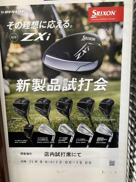 スリクソンニューモデル発売イベント本日開催！