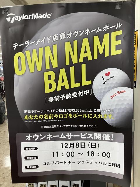 テーラーメイドオウンネーム予約受付中！