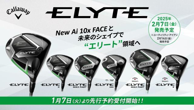 キャロウエイニューモデル情報解禁！！
