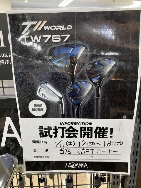 ホンマの試打会明日開催いたします