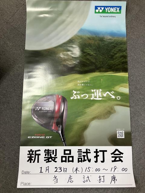 ヨネックスフィッティングイベント開催致します