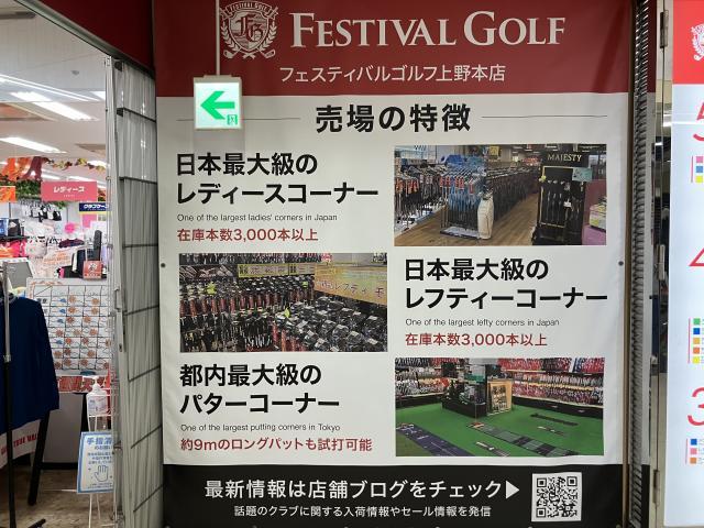レフトハンドクラブの聖地だ！！