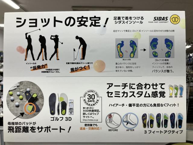 インソール入れてみませんか？