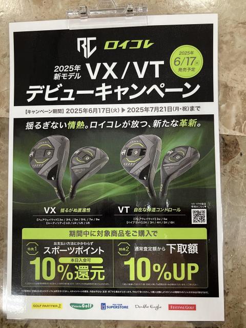 ロイヤルコレクション新作試打クラブ入荷しました！