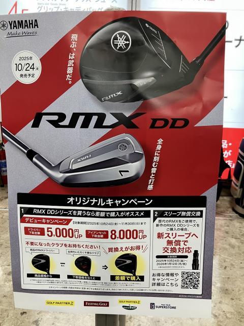 ヤマハの新商品は一味違うぜ！