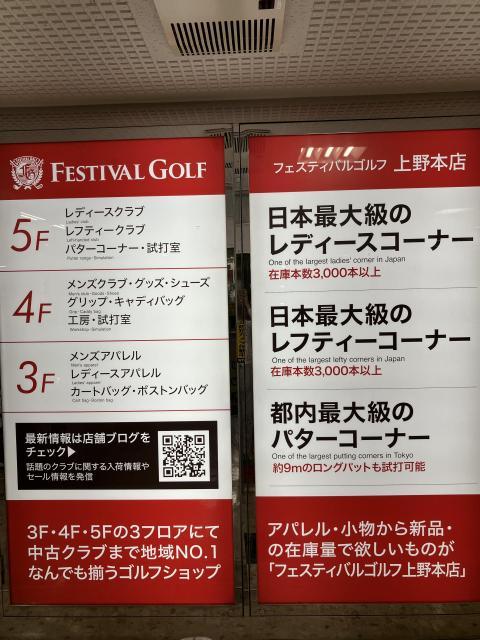 レフトハンドクラブの聖地です！！