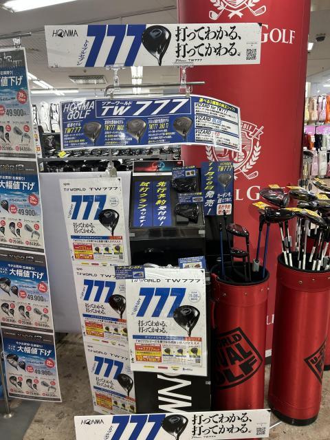 ホンマTW777の期待が大きい！！