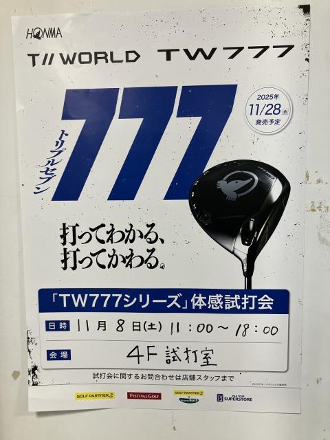 ホンマフィッティングイベント開催です！