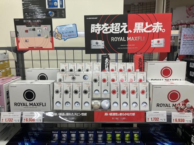 伝説のボール復活！！