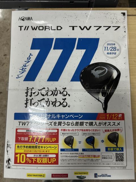ホンマの新商品発売です！！