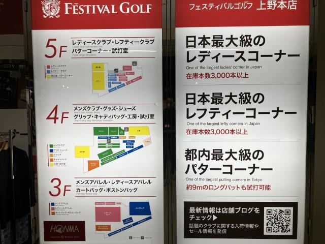 レフトハンドクラブの聖地！