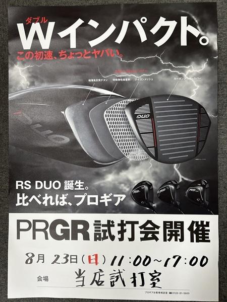 プロギアフィッティングイベント開催
