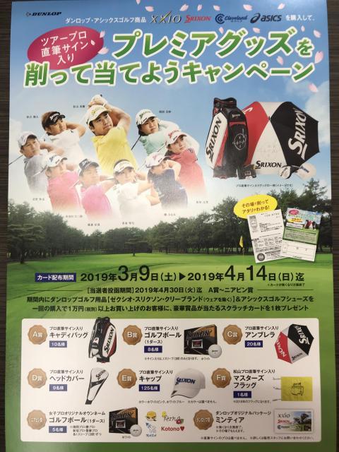 スクラッチカード