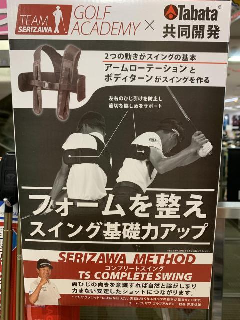 ゴルフ練習器具