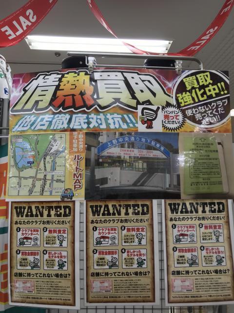 ゴルフクラブ 買取アップ