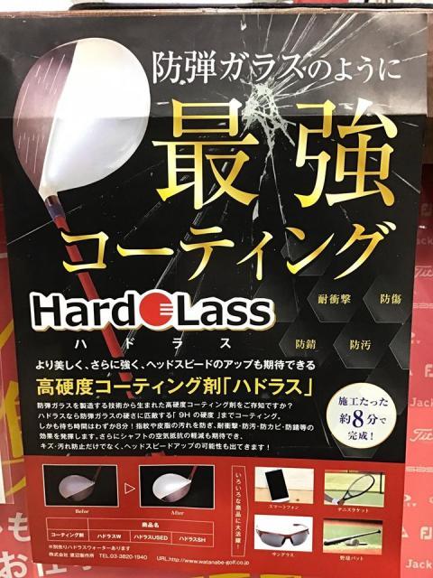 最強ガラスコーティングハドラス！