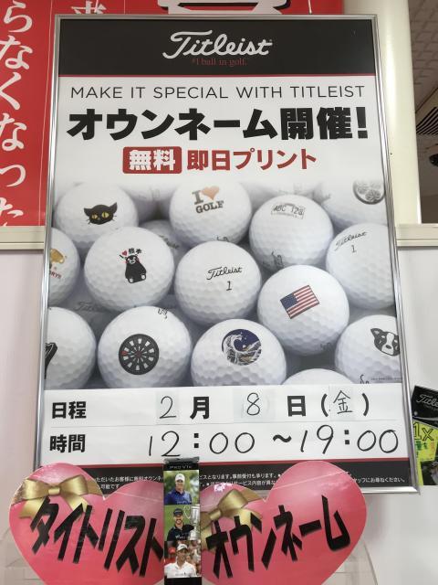 タイトリスト オウンネーム