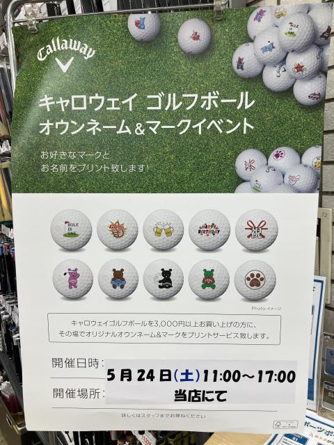 キャロウエイオウンネーム予約受付中です