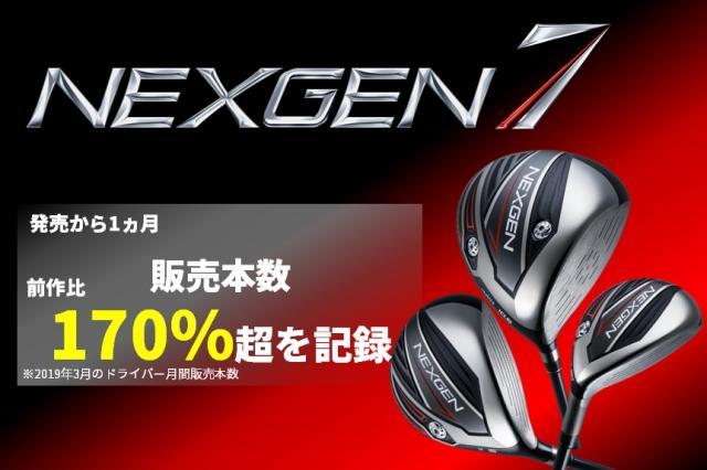 NEXGEN 7