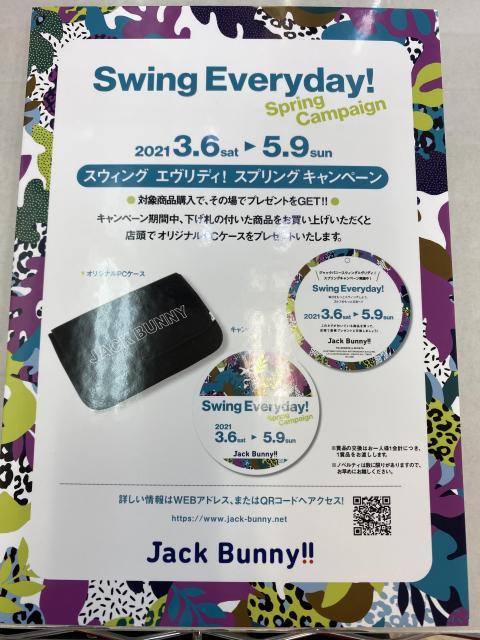 【キャンペーン開催中】