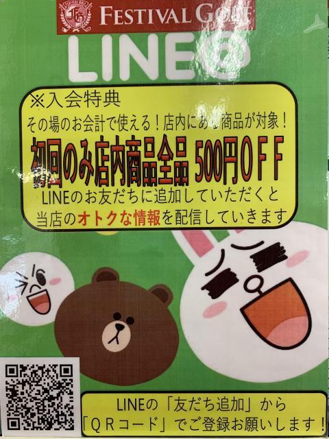 LINE@アカウントを始めました♪