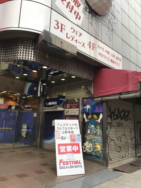 休館日セール