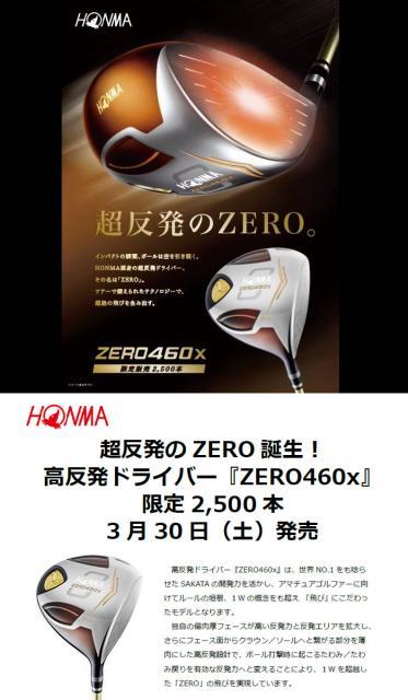 ZERO 460X 本間高反発ドライバー