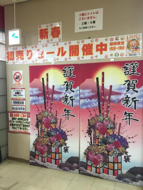 【あけましておめでとうございます】