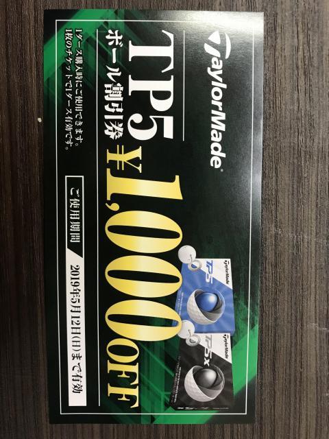 キャンペーン開催中