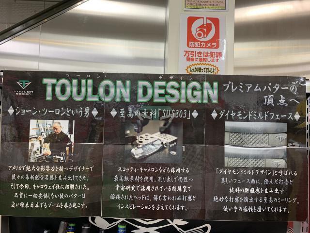 ツーロン デザイン パター