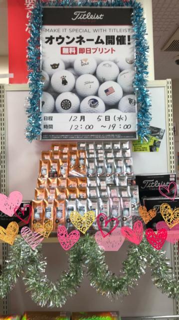 タイトリストオウンネームのお知らせ