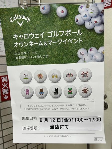 キャロウエイゴルフボールオウンネームイベント開催中