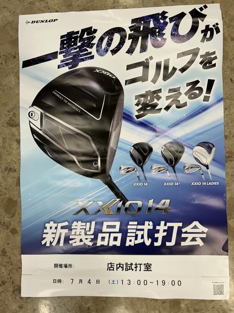 ダンロップフィッティングイベント開催です