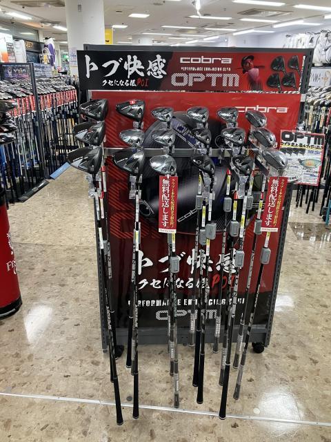 コブラ新商品今週発売です！！