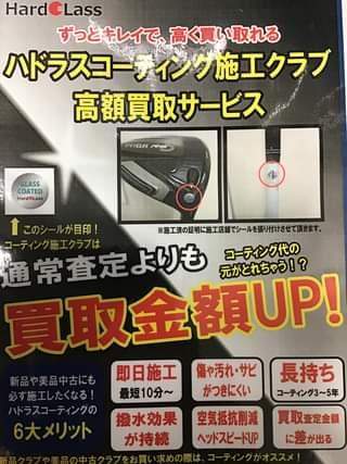 今使っているクラブ綺麗に持ちたい方オススメです！