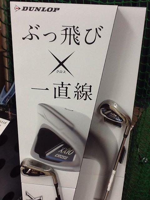 ついにダンロップが！！