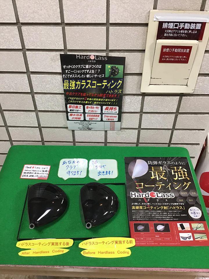 ハドラスコーディング効果抜群！