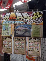 【買取強化中！！】